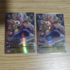 デジモンカード シューモン(EX7) 4枚セット デジモンカード シューモン(EX7) 4枚セット - メルカリ