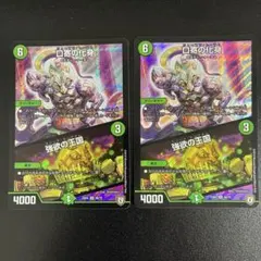 口寄の化身　シャーマントーテム/強欲の王国　2枚セット