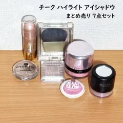 中古 チーク ハイライト アイシャドウ まとめ売り 7点セット