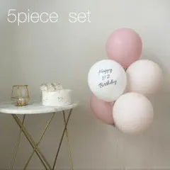 バルーン　ピンク系　誕生日　風船　ハーフバースデー くすみカラー 100日祝い