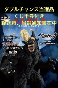 2025年最新】ゾッド フィギュア 一番くじの人気アイテム - メルカリ