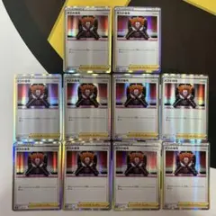 ポケモンカード ボスの指令 フラダリ ミラー10枚 158/184のサムネイル