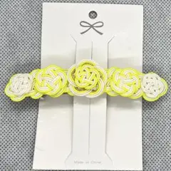 ハンドメイド【水引】バレッタ　イエロー