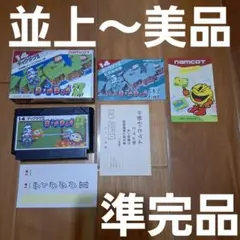 【準完品・並上～美品】　ディグダグⅡ　ファミコン　ファミリーコンピュータ　FC