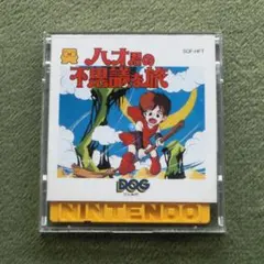 ディスクシステム　『 ハオ君の不思議な旅 』