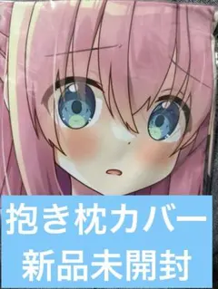 後藤ひとり調 クッションカバー タペストリー ナチュラル大迫力版 新品未開封 後藤ひとり調 クッションカバー タペストリー ナチュラル大迫力