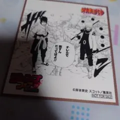 ジャンプフェア2025 アニメイト特典　ミニ色紙　NARUTO　⑶