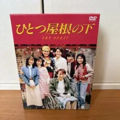 2026年最新】ひとつ屋根の下 コンプリートblu-rayの人気アイテム