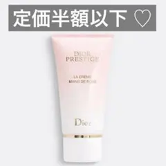 Dior プレステージ ラ クレーム マンドローズのサムネイル