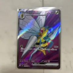 スピアーex SR 拡張パック ニンジャスピナー 096/083