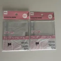 ダイソー トレーディングカード用 リフィル B8