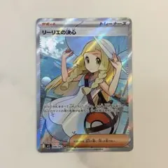 リーリエの決心 SR ポケモンカード m1L 086/063 メガブレイブ