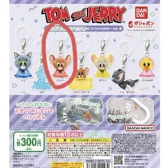めじるしアクセサリーTOM and JERRYスペシャルカラーver.あひるの子