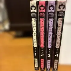 はじめてのおにいちゃん 1-4巻セット 香純裕子 りぼんマスコットコミックス