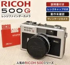 2026年最新】ricoh 500gsの人気アイテム - メルカリ
