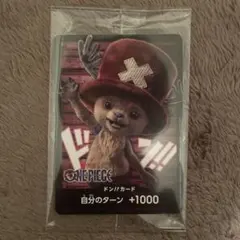 ONE PIECEカード Netflixチョッパー ドン!!カード　プロモ