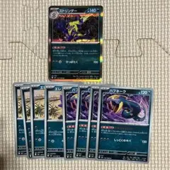ポケモンカード　インフェルノX　ストリンダー　ハブネーク　進化ライン