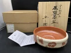 2026年最新】楽入窯の人気アイテム - メルカリ