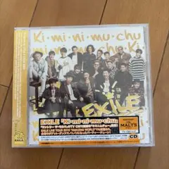 Ki・mi・ni・mu・chu