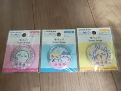 ちいかわ　ハチワレ　うさぎ　　缶バッジ　ダイソー