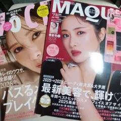 VOCE2月号 白石麻衣 　MAQUIA2月号 石原さとみ