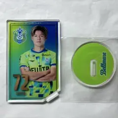 湘南ベルマーレ 二田理央選手