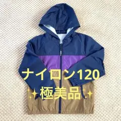 ウインドブレーカー120