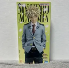 ヒロアカ　一番くじ　B賞 爆豪勝己 MASTERLISE ～雄英高校1-A～