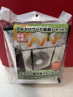 エアコン室外機アルミボード 節電対策のサムネイル