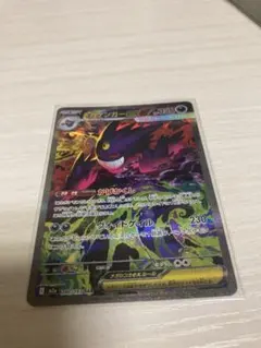 2025年最新】ゲンガーexの人気アイテム - メルカリ