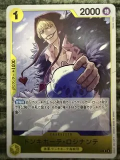 1枚50円 在庫1 ドンキホーテ・ロシナンテ R OP12-108