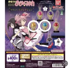 魔法少女まどか☆マギカ マスコットコレクション ソウルジェム