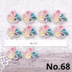 つまみ細工 小花　手芸パーツ 10個（ユメカワ色）