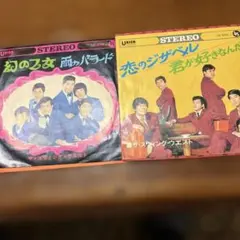 オリジナルシングル【サベージ二枚セット】雨のバラード・幻の乙女/恋のジザベル他