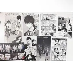 サイコパス 監視官 狡噛慎也 1-6 全巻セット 初版 - メルカリ