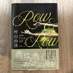 Row&Row