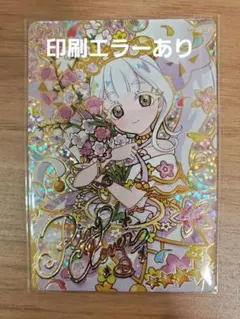 アイプリ リング ゲームカード