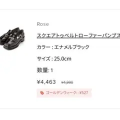 夢展望 スクエアトゥベルトローファーパンプス 25センチ 黒のサムネイル