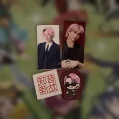 佐久間大介 特典 ステッカーセット