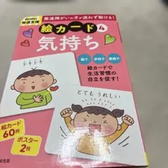 A-絵カード 発達障がいの子が迷わず動ける! : Pripri発達支援. 4 (