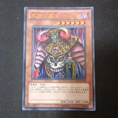 遊戯王 冥界の魔王 ハ・デス BE02-JP098
