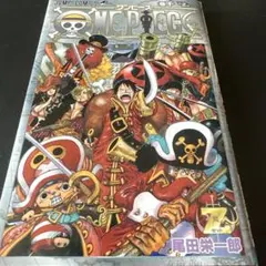 ワンピース ONE PIECE 1巻 初版 2020年版 - メルカリ