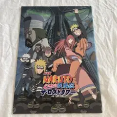 映画パンフレット　「NARUTO 疾風伝　ザ・ロストタワー」