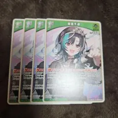 輪堂千速　1st　4枚セット　ホロカ　ホロライブカード　スタートデッキ