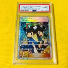psa10】日本jr.ユース代表 三杉淳 サイン sp - メルカリ