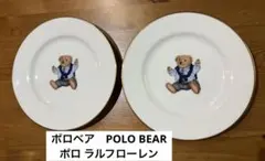 2025年最新】POLO RALPH LAUREN 食器の人気アイテム - メルカリ