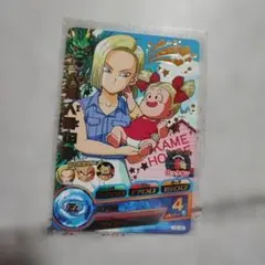 希少　人気カード　ドラゴンボールヒーローズ　旧弾　H3-46　人造人間18号