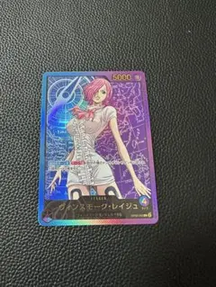 レイジュ リーダー パラレル 金 金文字 OP06