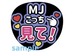 嵐　松本潤　ファンサ　うちわ