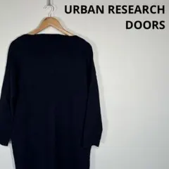 【URBAN RESEARCH DOORS】ニットワンピース ブラック One